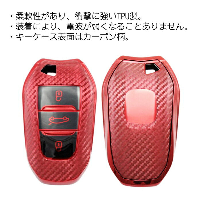 プジョー TPU キーケース キーカバー 全5色 208 308 508 2008 3008 5008 など フルカバー キーホルダー メタリック メッキ カーボン柄 キーレス スマートキー キーフォブ【カー用品のお店BeeTech】車用品 カーアクセサリー おしゃれ 女性 男性 人気 カーアクセ 小物