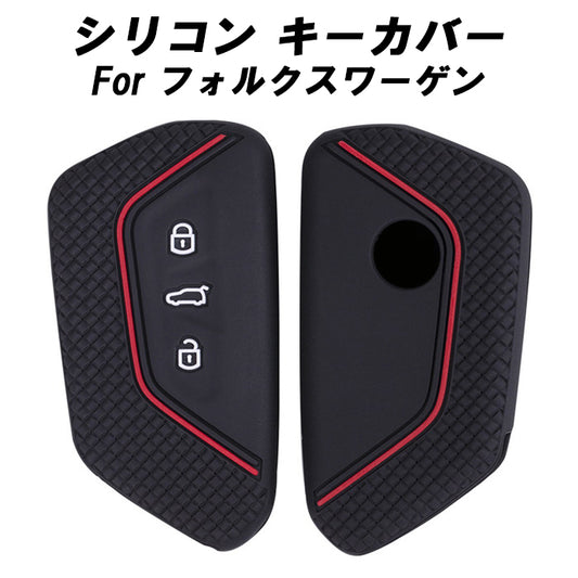 フォルクスワーゲン VW シリコン キーカバー ブラック ゴルフ8 Golf8 Mk8 ゴルフ8.5　Golf8.5 Mk8.5 ヴァリアント パサート B9 ID.4 キーケース キーホルダー キーレス 車用品 カーアクセサリー おしゃれ 女性 男性 人気 カーアクセ 小物