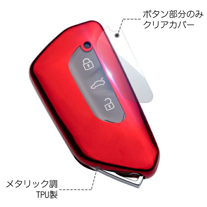 フォルクスワーゲン VW キーケース ゴルフ8 Golf8 Mk8 キーカバー メタリック メッキ TPU フルカバー キーホルダー スマートキー キーフォブ カスタム パーツ【カー用品のお店BeeTech】車用品 カーアクセサリー おしゃれ 女性 男性 人気 カーアクセ 小物