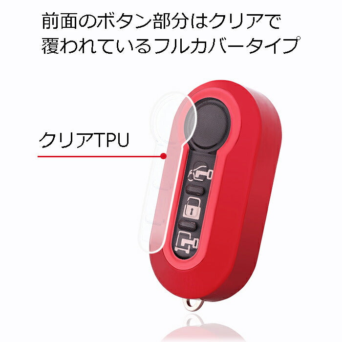 フィアット アバルト キーカバー キーケース 500 500C 500X パンダ 595 595C など メタリック メッキ TPU フルカバー キーホルダー スマートキー キーフォブ カスタム パーツ グッズ カーアクセサリー おしゃれ 女性 男性 人気