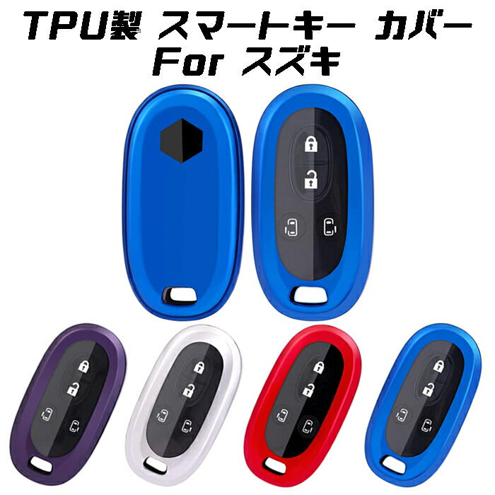 スズキ キーカバー キーケース エブリイ ワゴンR ソリオ ハスラー スペーシア など メタリック メッキ TPU フルカバー キーホルダー スマートキー キーフォブ カスタム パーツ【カー用品のお店BeeTech】車用品 カーアクセサリー おしゃれ 女性 男性 人気 カーアクセ 小物