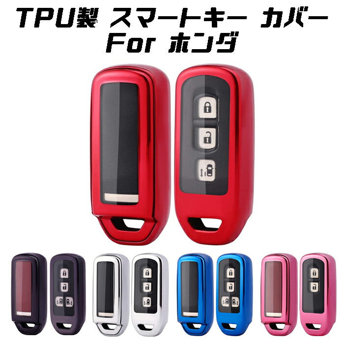 ホンダ キーカバー キーケース N-BOX N-WGN N-VAN N-ONE など メタリック メッキ TPU フルカバー キーホルダー スマートキー キーフォブ カスタム パーツ 車用品 カーアクセサリー おしゃれ 女性 男性 人気 カーアクセ 小物