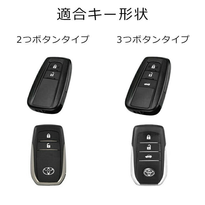 トヨタ 本革 キーケース キーカバー レザー 革 ハリアー RAV4 C-HR ヤリス ランドクルーザー クラウン プリウス カローラ カムリ ハイラックス などに キーホルダー メンズ レディース スマートキー【カー用品のお店BeeTech】カーアクセサリー おしゃれ 人気 カーアクセ 小物