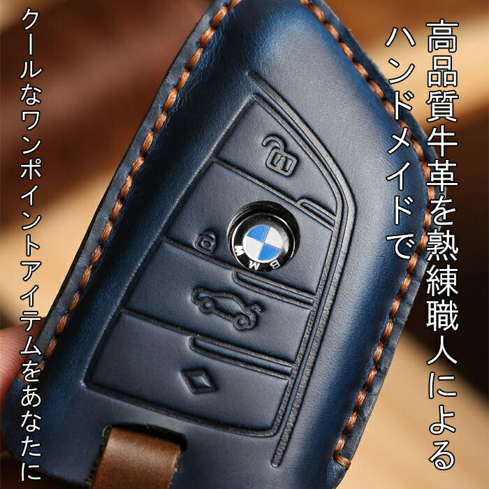 BMW 本革 キーケース キーカバー レザー 革 F40 F45 F46 F48 F39 G20 G21 G30 G31 G11 G14 G01 G02 F15 G05 G07 G29 などに キーホルダー メンズ レディース スマートキー【カー用品のお店BeeTech】車用品 カーアクセサリー おしゃれ 女性 男性 人気 カーアクセ 小物