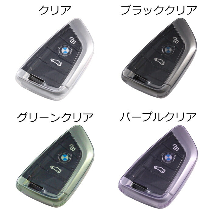 BMW クリア TPU キーケース キーカバー F40 F45 F46 F48 F39 G20 G21 G30 G31 G11 G14 G01 G02 F15 G05 G07 G29 などに キーホルダー メンズ レディース スマートキー アクセサリー カスタム パーツ リモコンケース リモコン カバー かっこいい おしゃれ ギフト