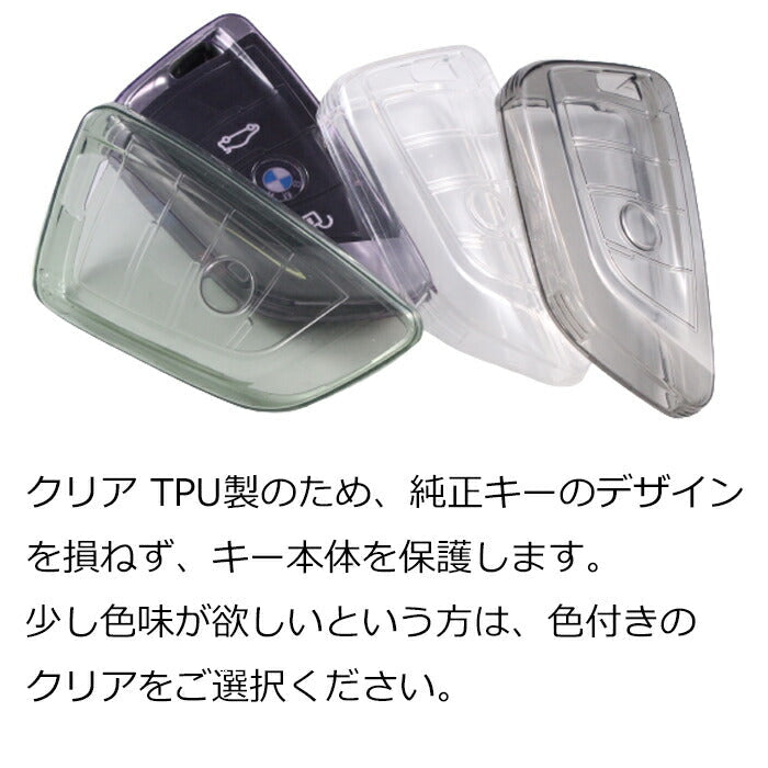 BMW クリア TPU キーケース キーカバー F40 F45 F46 F48 F39 G20 G21 G30 G31 G11 G14 G01 G02 F15 G05 G07 G29 などに キーホルダー メンズ レディース スマートキー アクセサリー カスタム パーツ リモコンケース リモコン カバー かっこいい おしゃれ ギフト