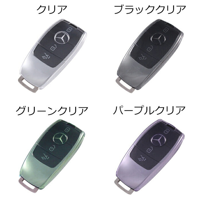 ベンツ クリア TPU キーケース キーカバー Aクラス Bクラス Eクラス Cクラス CLA GLA GLB GLC などに キーホルダー メンズ レディース スマートキー アクセサリー カスタム パーツ リモコンケース リモコン カバー かっこいい おしゃれ ギフト メルセデスベンツ 保護 外車