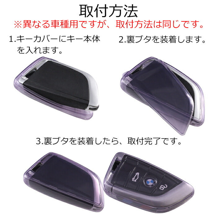 ベンツ クリア TPU キーケース キーカバー Aクラス Bクラス Eクラス Cクラス CLA GLA GLB GLC などに キーホルダー メンズ レディース スマートキー アクセサリー カスタム パーツ リモコンケース リモコン カバー かっこいい おしゃれ ギフト メルセデスベンツ 保護 外車