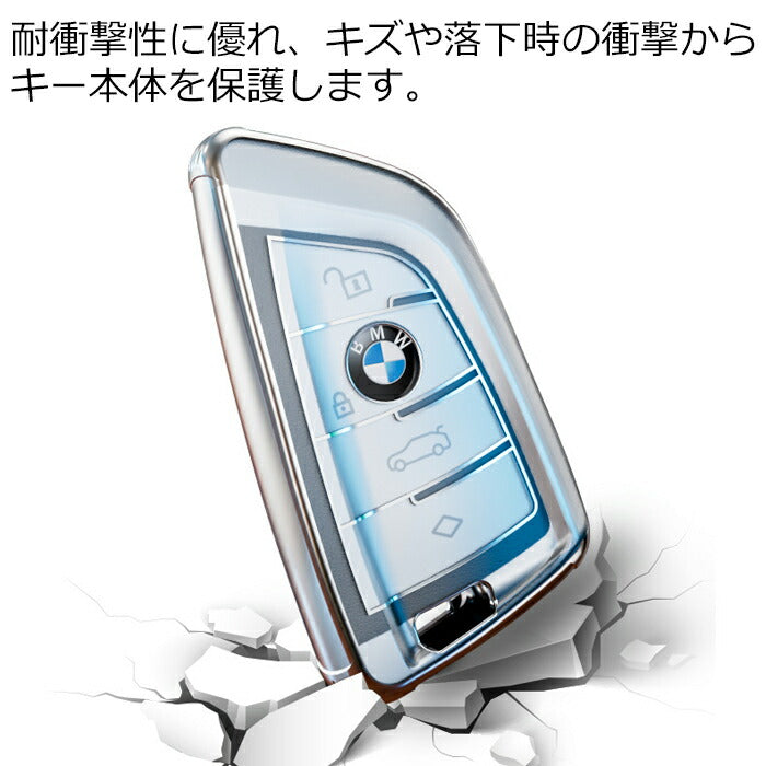 BMW TPU キーカバー キーケース クリア 半透明 スマートキー ケース カバー 収納 F40 F45 F46 F48 F39 G20 G21 G30 G31 G11 G14 G01 G02 F15 G05 G07 G29 など アクセサリー カスタム パーツ メンズ レディース