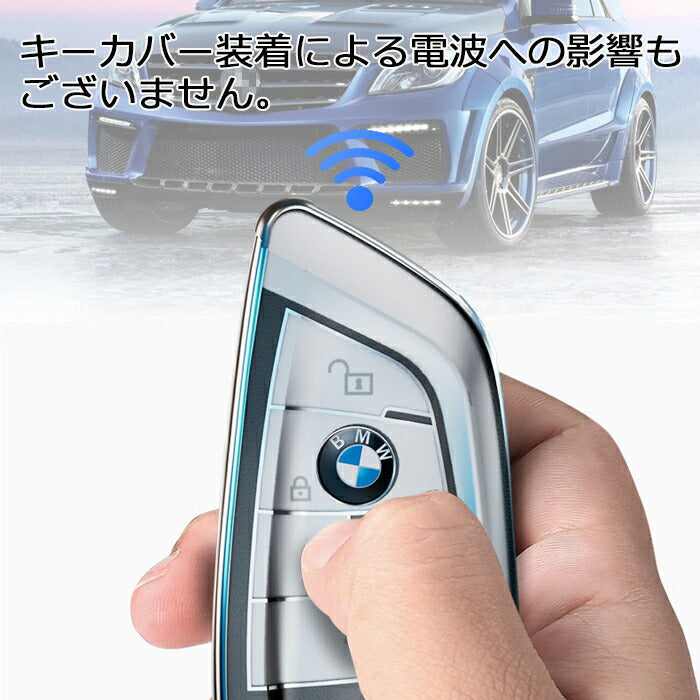 BMW TPU キーカバー キーケース クリア 半透明 スマートキー ケース カバー 収納 F40 F45 F46 F48 F39 G20 G21 G30 G31 G11 G14 G01 G02 F15 G05 G07 G29 など アクセサリー カスタム パーツ メンズ レディース