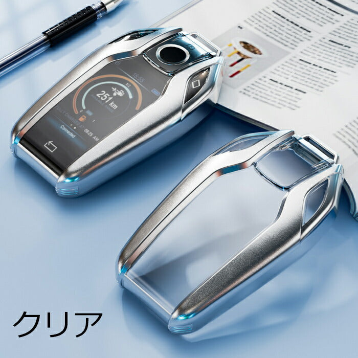 BMW TPU キーカバー キーケース クリア 半透明 ディスプレイキー スマートキー ケース カバー 収納 G20 G21 G30 G11 G14 G01 G02 G05 G06 G07 など アクセサリー カスタム パーツ メンズ レディース