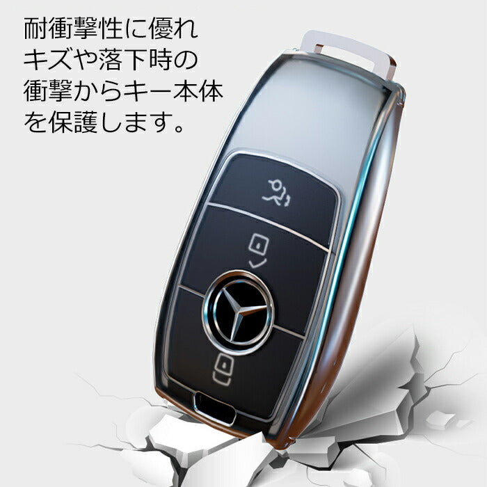 ベンツ TPU キーカバー キーケース クリア 半透明 スマートキー ケース カバー 収納 Aクラス Bクラス Eクラス Cクラス CLA GLA GLB GLC など アクセサリー カスタム パーツ メンズ レディース メルセデスベンツ Mercedes Benz