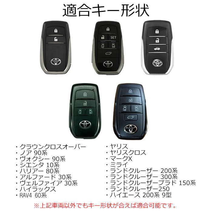 トヨタ キーカバー キーケース 新型 RAV4 40系 アルファード ヴェルファイア 40系 プリウス 60系 ノア ヴォクシー シエンタ ハリアー アルファード ヴェルファイア ハイラックス ヤリス ヤリスクロス ランドクルーザー ランドクルーザー250 スマートキーケース