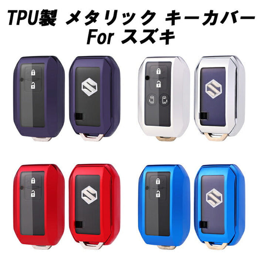 スズキ キーカバー キーケース ハスラー ジムニー ジムニーシエラ スイフト クロスビー スペーシア ワゴンR ソリオ など TPU スマートキーケース スマートキーカバー フルカバー キーホルダー スマートキー アクセサリー メンズ レディース