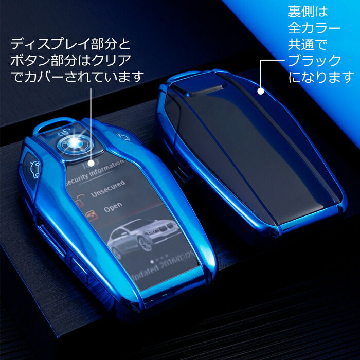 BMW TPU キーケース キーカバー G20 G21 G30 G11 G14 G01 G02 G05 G06 G07 など スマートキー対応 ディスプレイキー スマートキーケース スマートキーカバー フルカバー キーホルダー スマートキー メンズ　レディースレディース