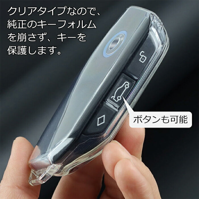 BMW キーケース キーカバー F95 F96 G81 G70 G05 G06 G07 G09 U11 U06 I20 など TPU製 クリアタイプ スマートキーケース スマートキー キーホルダー アクセサリー カスタム パーツ