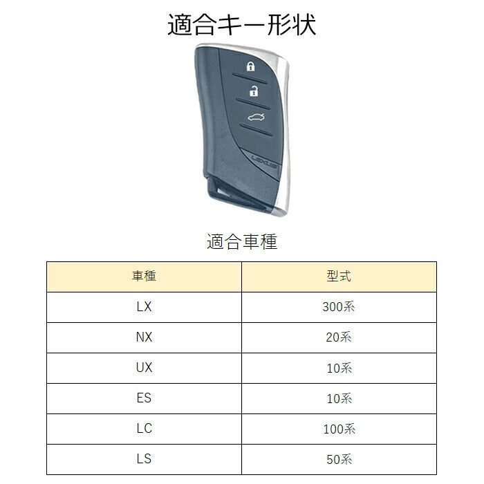 レクサス用 本革 レザー キーケース LX NX UX ES LC LS LBX など キーカバー キーホルダー スマートキー LEXUS用 高級 高品質 メンズ レディース アクセサリー カスタム パーツ 車 カラビナ付き クルマ