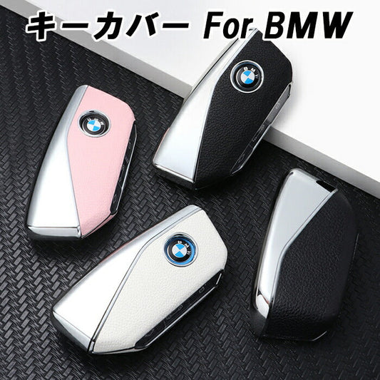 BMW車用 キーケース キーカバー F95 F96 G81 G70 G05 G06 G07 G09 U10 U11 U06 I20 などに適合 フルカバー ハードタイプ アクセサリー カスタム パーツ 新型 かっこいい 納車祝い ギフト