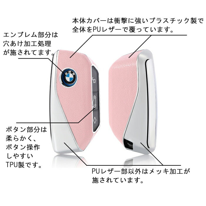 BMW車用 キーケース キーカバー F95 F96 G81 G70 G05 G06 G07 G09 U10 U11 U06 I20 などに適合 フルカバー ハードタイプ アクセサリー カスタム パーツ 新型 かっこいい 納車祝い ギフト