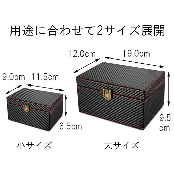 リレーアタック 対策 キーボックス カーボン柄 キーケース キーカバー スマートキー 車 盗難防止 盗難対策 電波遮断 CANインベーダー BOX スマートキーケース リレーアタック対策 リレーアタック防止 対策グッズ 防止用キーケース 防止用キーボックス