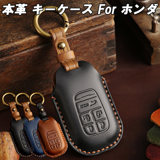HONDA ホンダ 本革 キーケース ステップワゴン RP6 RP7 RP8 オデッセイRC5 新型 フリード GT系 N-BOX JF5 JF6 キーカバー レザー キーホルダー キーリング スマートキー アクセサリー カスタム パーツ カスタムパーツ ドレスアップ