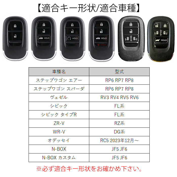 ホンダ クリア TPU キーケース キーカバー ステップワゴン ヴェゼル シビック ZR-V WR-V オデッセイ N-BOX 新型 フリード GT系 などに RP6 RP7 RP8 RV系 JF5 JF6 RC5 透明 キーホルダー メンズ レディース スマートキー アクセサリー カスタム パーツ