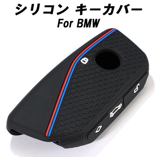 BMW キーケース キーカバー シリコン製 F95 F96 F70 G81 G70 G45 G05 G06 G07 G09 G60 G61 U10 U11 U06 I20 などに適合 ゴム ラバー フルカバー ソフトタイプ アクセサリー カスタム パーツ 新型 かっこいい 納車祝い ギフト