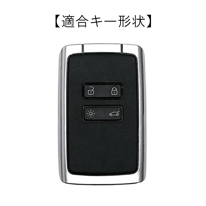 ルノー 本革 キーケース ルーテシア キャプチャー アルカナ カングー メガーヌ ブラック レッドステッチ キーカバー レザー キーホルダー メンズ レディース おしゃれ スマートキー アクセサリー カスタム パーツ