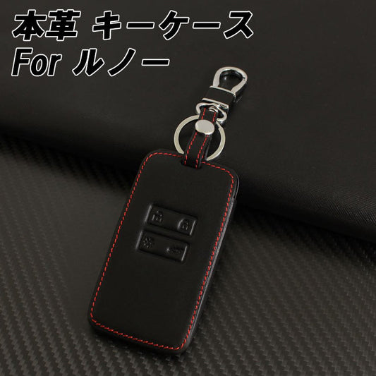 ルノー 本革 キーケース ルーテシア キャプチャー アルカナ カングー メガーヌ ブラック レッドステッチ キーカバー レザー キーホルダー メンズ レディース おしゃれ スマートキー アクセサリー カスタム パーツ