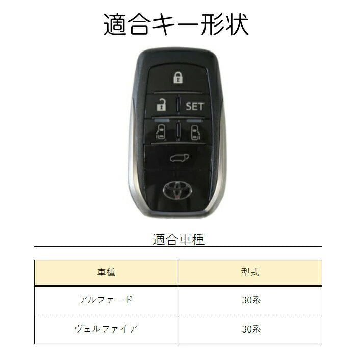 トヨタ キーケース 本革 アルファード 30系 ヴェルファイア 30系 前期 後期 6ボタン キーカバー レザー 革 人気 新型 かわいい 30アルファード 30ヴェルファイア アルファード30 ヴェルファイア30 アルファード ヴェルファイア 30