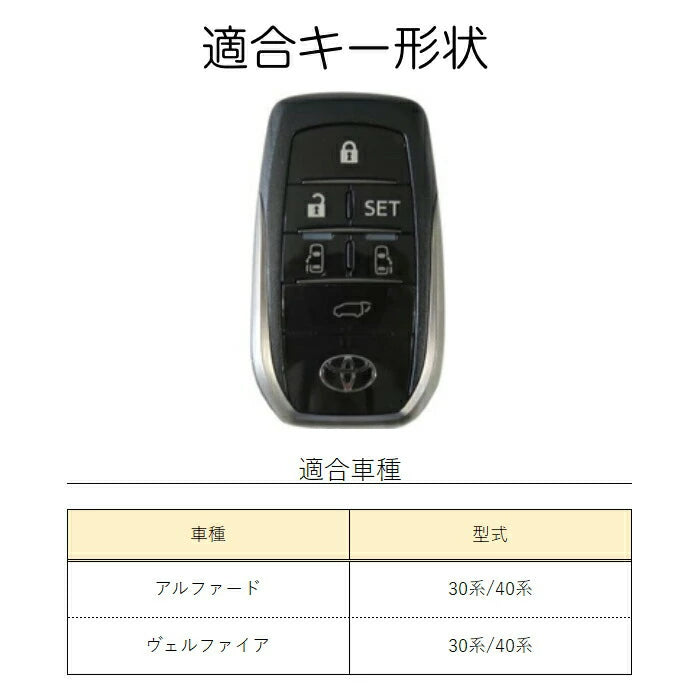 トヨタ キーケース 本革 アルファード 40系 30系 ヴェルファイア 40系 30系 前期 後期 6ボタン キーカバー レザー 革 人気 新型 かわいい 30アルファード 30ヴェルファイア アルファード30 ヴェルファイア30 アルファード ヴェルファイア 30