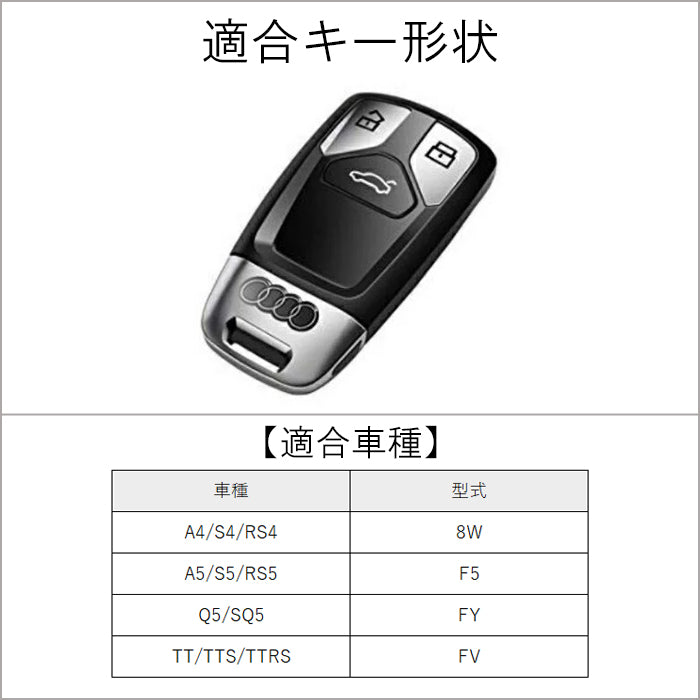 アウディ キーケース 本革 A4 A5 Q5 TT S4 S5 SQ5 TTS RS4 RS5 TTRS アバント スポーツバック クーペ ロードスター AUDI キーカバー レザー 革 人気 新型 かわいい アクセサリー カスタム パーツ カスタムパーツ