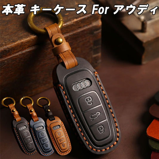 アウディ キーケース 本革 A3 A6 A7 A8 Q7 Q8 S3 S6 S7 S8 RS3 e-tron eトロン アバント セダン スポーツバック クーペ ロードスター AUDI キーカバー レザー 革 人気 新型 かわいい アクセサリー カスタム パーツ カスタムパーツ