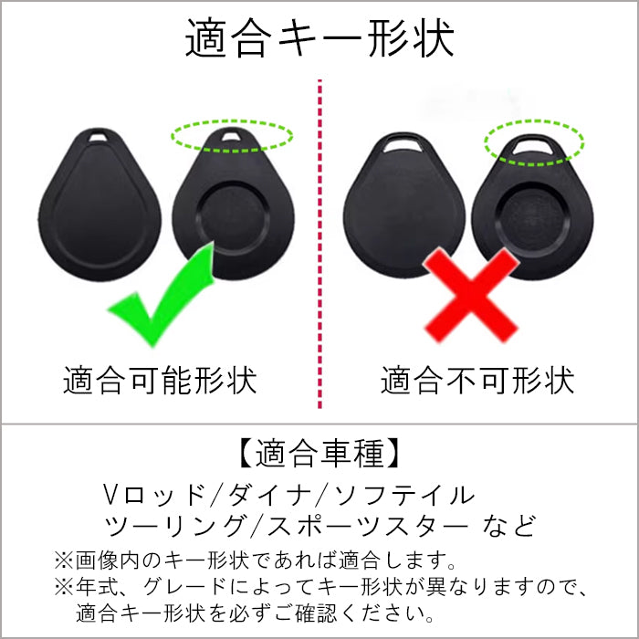 ハーレー キーケース  キーフォブ 本革 スポーツスター ダイナ ソフテイル ツーリング Vロッド など ハーレーダビッドソン Harley Davidson キーフォブケース キーカバー レザー 革 人気 新型 かわいい アクセサリー カスタム パーツ カスタムパーツ