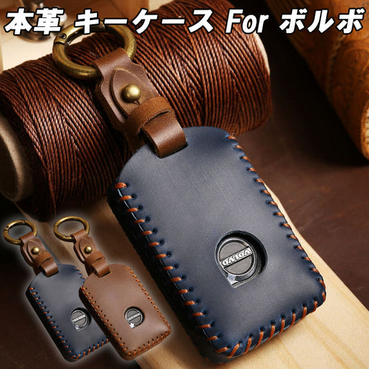 ボルボ VOLVO キーケース 本革 C40 S60 S90 XC40 XC60 XC90 V60 V90 レザーカバー キーカバー レザー 革 人気 新型 かわいい オシャレ おしゃれ メンズ レディース キーホルダー アクセサリー カスタム パーツ カスタムパーツ