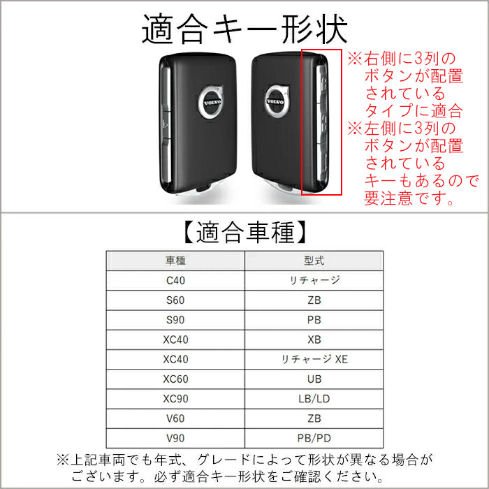 ボルボ VOLVO キーケース 本革 C40 S60 S90 XC40 XC60 XC90 V60 V90 レザーカバー キーカバー レザー 革 人気 新型 かわいい オシャレ おしゃれ メンズ レディース キーホルダー アクセサリー カスタム パーツ カスタムパーツ