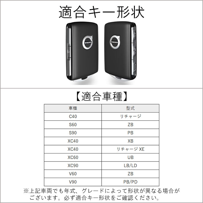 ボルボ VOLVO キーケース 本革 C40 S60 S90 XC40 XC60 XC90 V60 V90 レザーカバー キーカバー レザー 革 人気 新型 かわいい オシャレ おしゃれ メンズ レディース キーホルダー アクセサリー カスタム パーツ カスタムパーツ