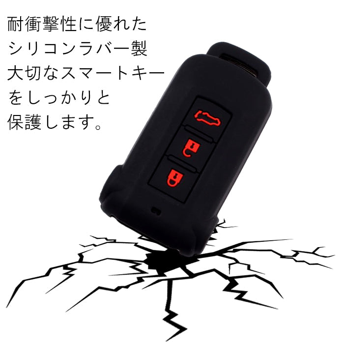 三菱 ミツビシ 日産 ニッサン キーカバー デリカ D5 D:5 アウトランダー PHEV ekスペースカスタム デイズルークス キーケース シリコン ゴム ラバー スマートキー ラゲッジルーム トランク リアゲート ボタン アクセサリー カスタム パーツ カスタムパーツ