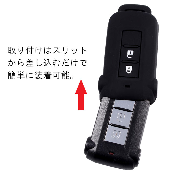 三菱 ミツビシ 日産 ニッサン キーカバー デリカ D5 D:5 アウトランダー PHEV ekスペースカスタム デイズルークス キーケース シリコン ゴム ラバー スマートキー ラゲッジルーム トランク リアゲート ボタン アクセサリー カスタム パーツ カスタムパーツ