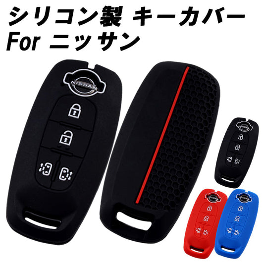 日産 ニッサン キーカバー C28 セレナ B4 ルークス キーケース 両側スライド 4つボタン シリコン ゴム ラバー e-power スマートキー おしゃれ アクセサリー カスタム パーツ カスタムパーツ