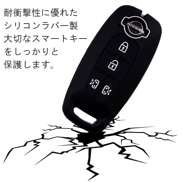 日産 ニッサン キーカバー C28 セレナ B4 ルークス キーケース 両側スライド 4つボタン シリコン ゴム ラバー e-power スマートキー おしゃれ アクセサリー カスタム パーツ カスタムパーツ