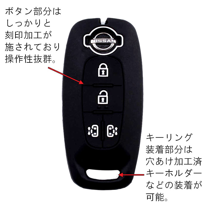 日産 ニッサン キーカバー C28 セレナ B4 ルークス キーケース 両側スライド 4つボタン シリコン ゴム ラバー e-power スマートキー おしゃれ アクセサリー カスタム パーツ カスタムパーツ