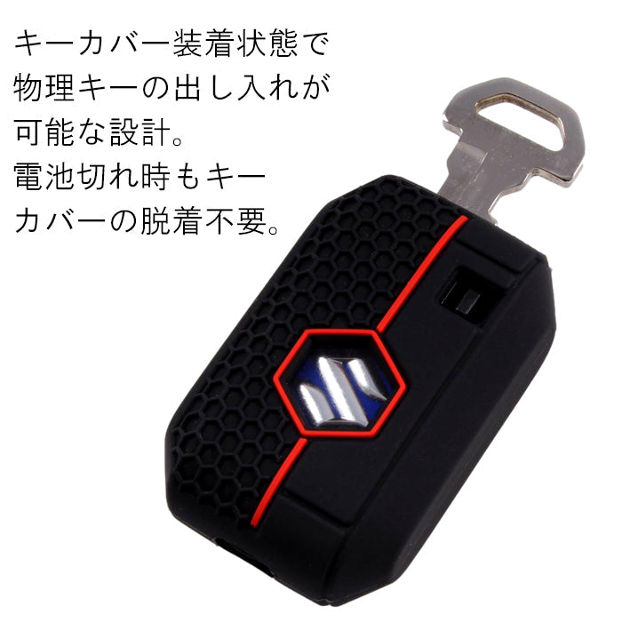 スズキ キーカバー スペーシア スペーシアカスタム スペーシアギア ワゴンRスマイル ソリオ ソリオバンディット キーケース 両側スライド 4つボタン シリコン ゴム ラバー スマートキー おしゃれ アクセサリー カスタム パーツ カスタムパーツ