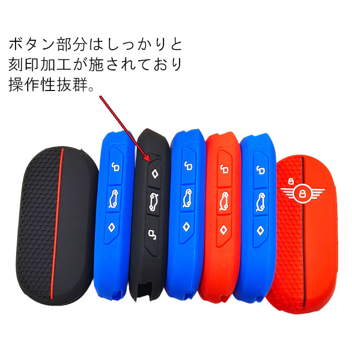 BMW MINI ミニクーパー キーカバー F65 F66 F67 U25 J05 J01 キーケース カントリーマン エースマン コンバーチブル シリコン ゴム ラバー スマートキー キーホルダー キーリング おしゃれ アクセサリー カスタム パーツ カスタムパーツ
