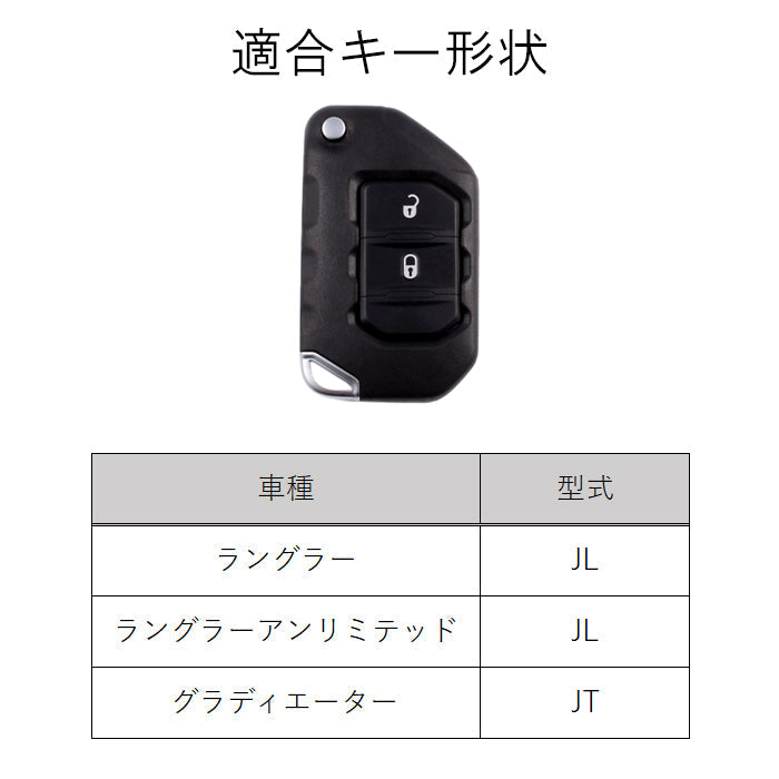Jeep ジープ キーカバー JL ラングラー JT グラディエーター キーケース シリコン 2つボタン ゴム ラバー スマートキー キーホルダー キーリング おしゃれ アクセサリー カスタム パーツ カスタムパーツ