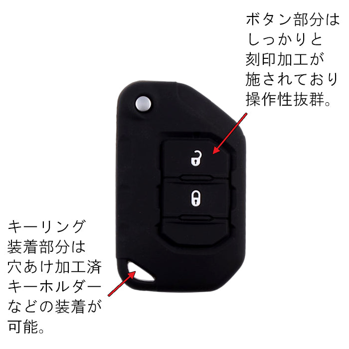 Jeep ジープ キーカバー JL ラングラー JT グラディエーター キーケース シリコン 2つボタン ゴム ラバー スマートキー キーホルダー キーリング おしゃれ アクセサリー カスタム パーツ カスタムパーツ