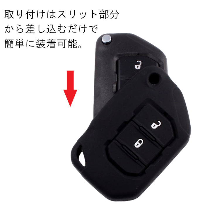 Jeep ジープ キーカバー JL ラングラー JT グラディエーター キーケース シリコン 2つボタン ゴム ラバー スマートキー キーホルダー キーリング おしゃれ アクセサリー カスタム パーツ カスタムパーツ