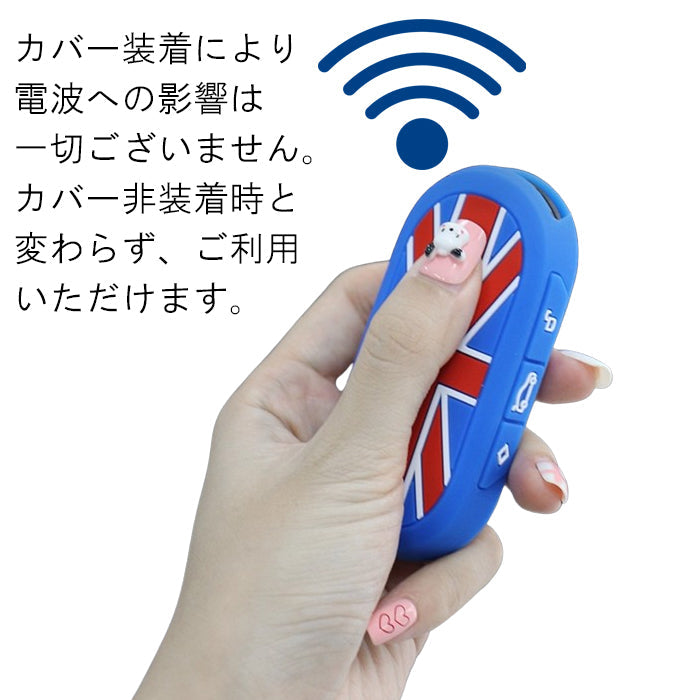 BMW MINI ミニクーパー キーカバー F65 F66 F67 U25 J05 J01 キーケース ユニオンジャック カントリーマン エースマン コンバーチブル シリコン ゴム ラバー スマートキー キーホルダー キーリング おしゃれ アクセサリー カスタム パーツ カスタムパーツ