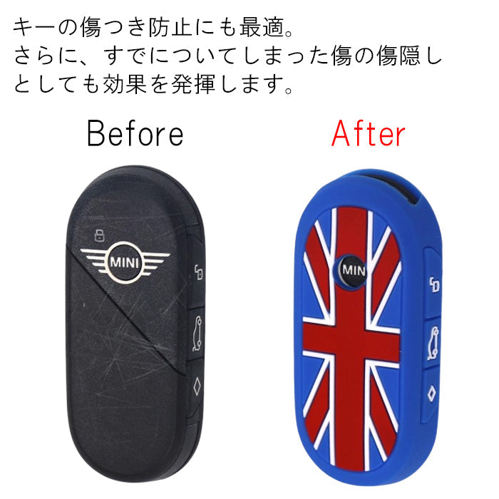 BMW MINI ミニクーパー キーカバー F65 F66 F67 U25 J05 J01 キーケース ユニオンジャック カントリーマン エースマン コンバーチブル シリコン ゴム ラバー スマートキー キーホルダー キーリング おしゃれ アクセサリー カスタム パーツ カスタムパーツ