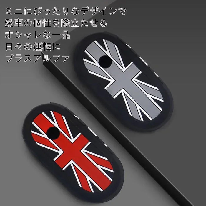 BMW MINI ミニクーパー キーカバー F65 F66 F67 U25 J05 J01 キーケース ユニオンジャック カントリーマン エースマン コンバーチブル シリコン ゴム ラバー スマートキー キーホルダー キーリング おしゃれ アクセサリー カスタム パーツ カスタムパーツ